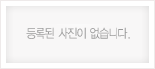 이미지가 없습니다.