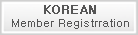 KOREAN - Member Registration