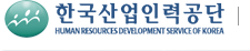 한국산업인력관리공단
