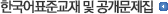 공개문제집